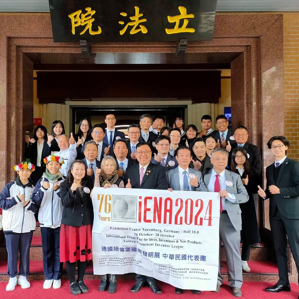 2024年 德國紐倫堡國際發明展.jpg