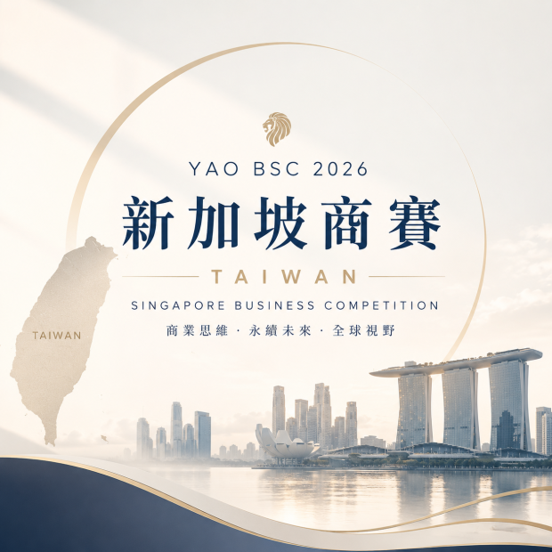 YAO BSC 新加坡商賽